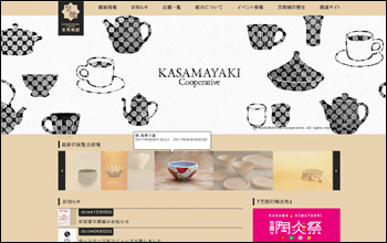笠間焼協同組合