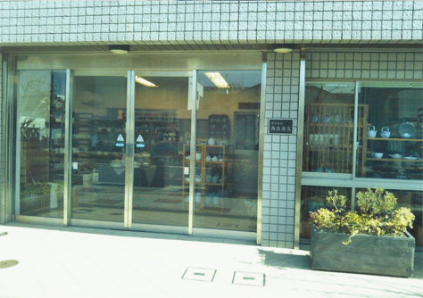 株式会社西出商店